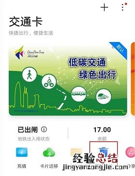 华为mate30pro手机里绑定的卡片怎么迁移