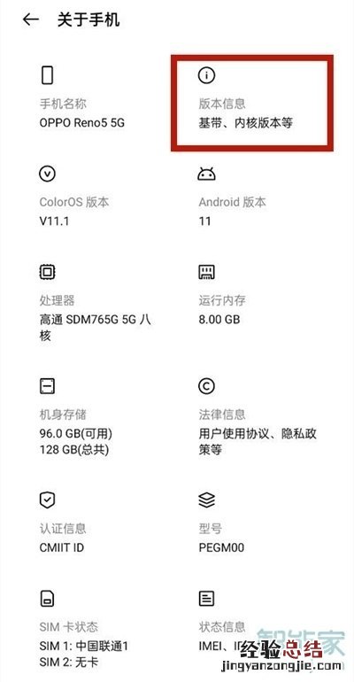 opporeno5pro+怎么进入开发者模式