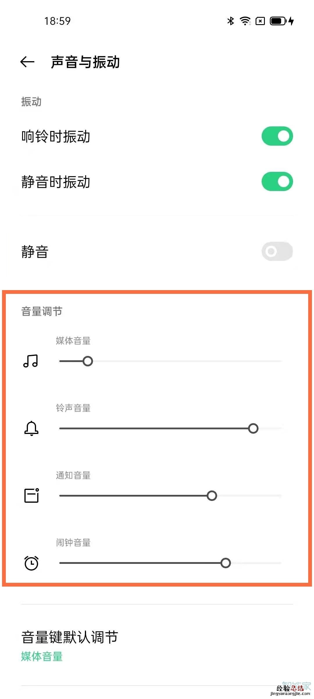 opporeno5怎么调音量