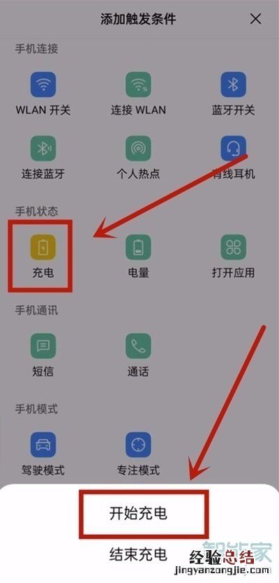oppoa93充电提示音怎么设置