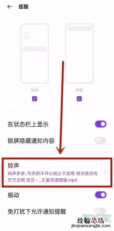 oppoa93充电提示音怎么设置