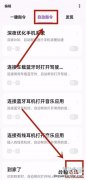 oppoa93充电提示音怎么设置