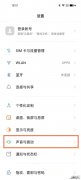 opporeno5pro振动怎么关
