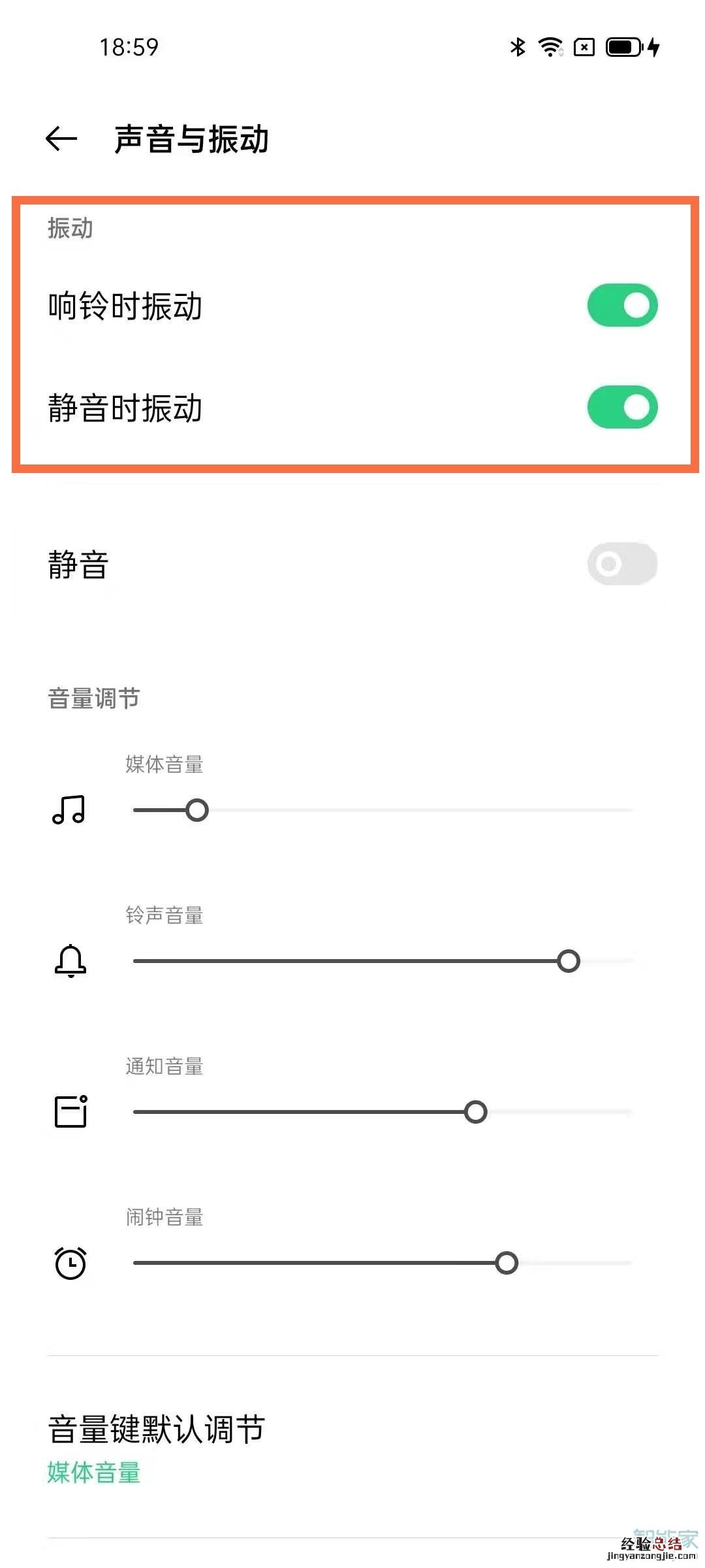 opporeno5pro振动怎么关