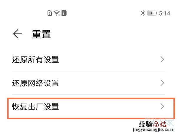 荣耀v40如何恢复出厂设置