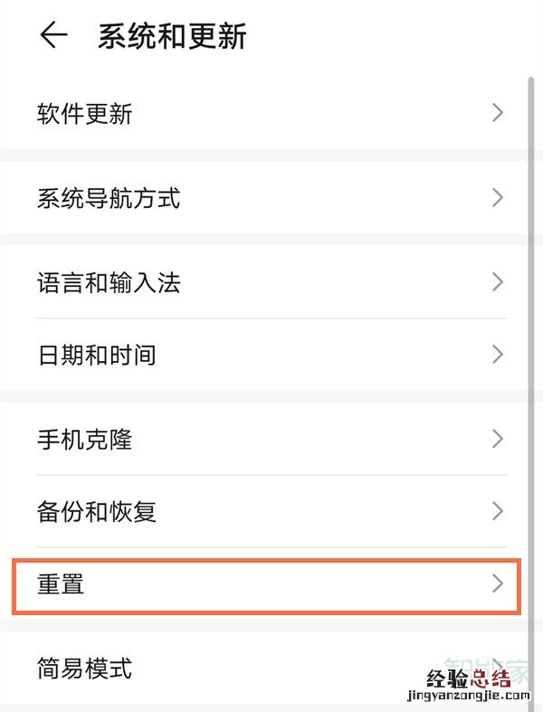荣耀v40如何恢复出厂设置