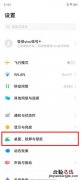originos怎么设置行为壁纸