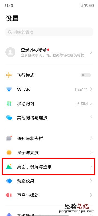 originos怎么设置行为壁纸