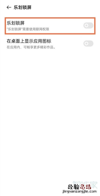 oppoa93锁屏杂志怎么关闭