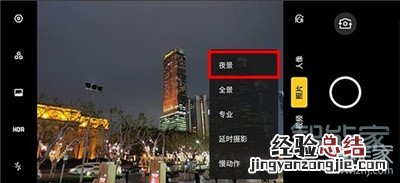 Reno Ace夜间模式怎么开启