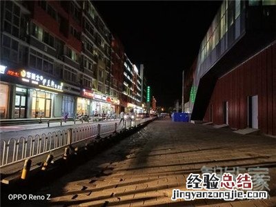 Reno Ace夜间模式怎么开启