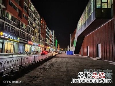 Reno Ace夜间模式怎么开启