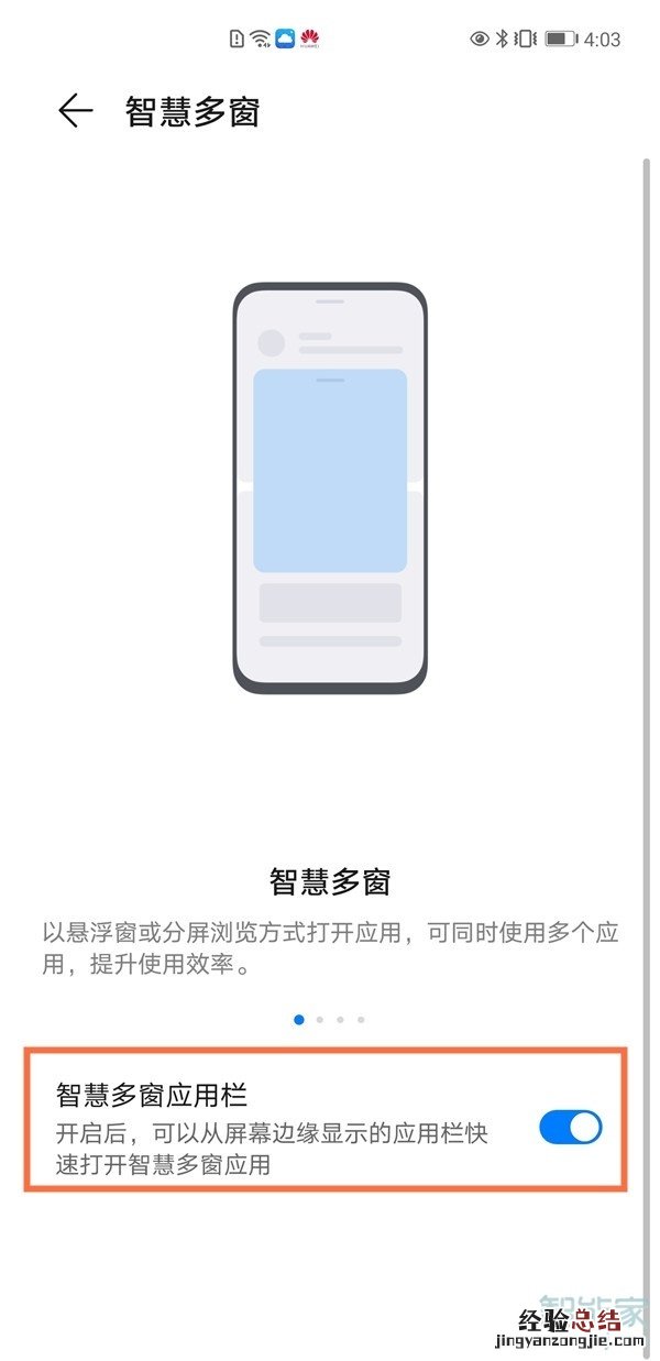 荣耀v40怎么开启悬浮窗