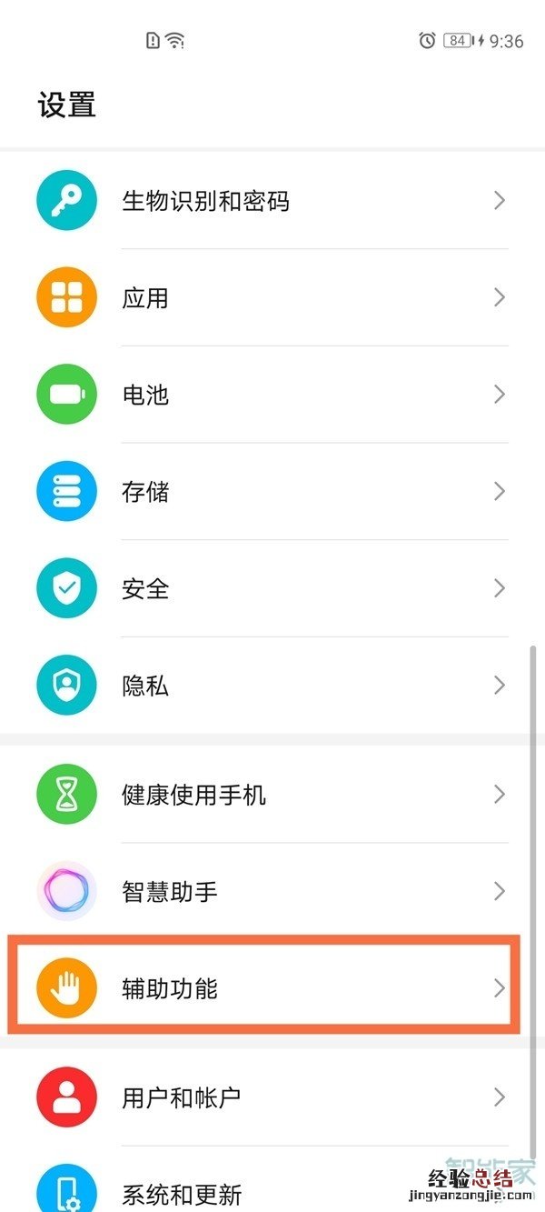 荣耀v40怎么设置定时开关机
