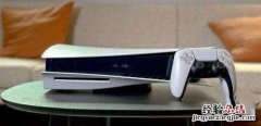 PS5买光驱版还是数字版好 ps5光驱版和数字版区别对比分享