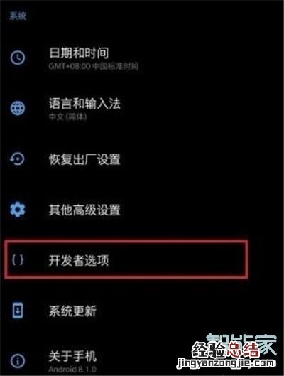 一加7pro开发者选项怎么打开