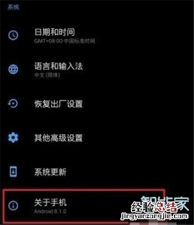 一加7pro开发者选项怎么打开
