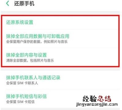 realme x2恢复出厂设置在哪里