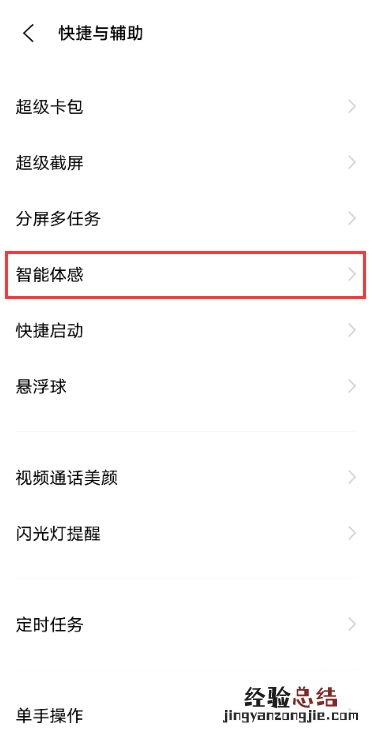 vivox60pro怎么设置智能呼叫