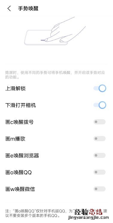 vivox60pro怎么设置黑屏手势