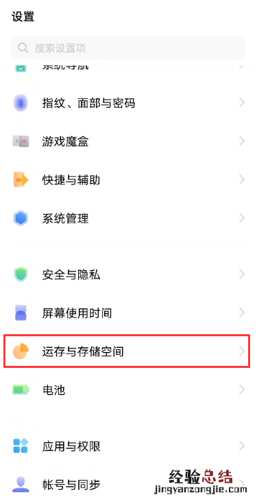 iqoo7内存融合怎么开