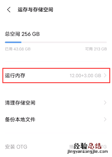 iqoo7内存融合怎么开