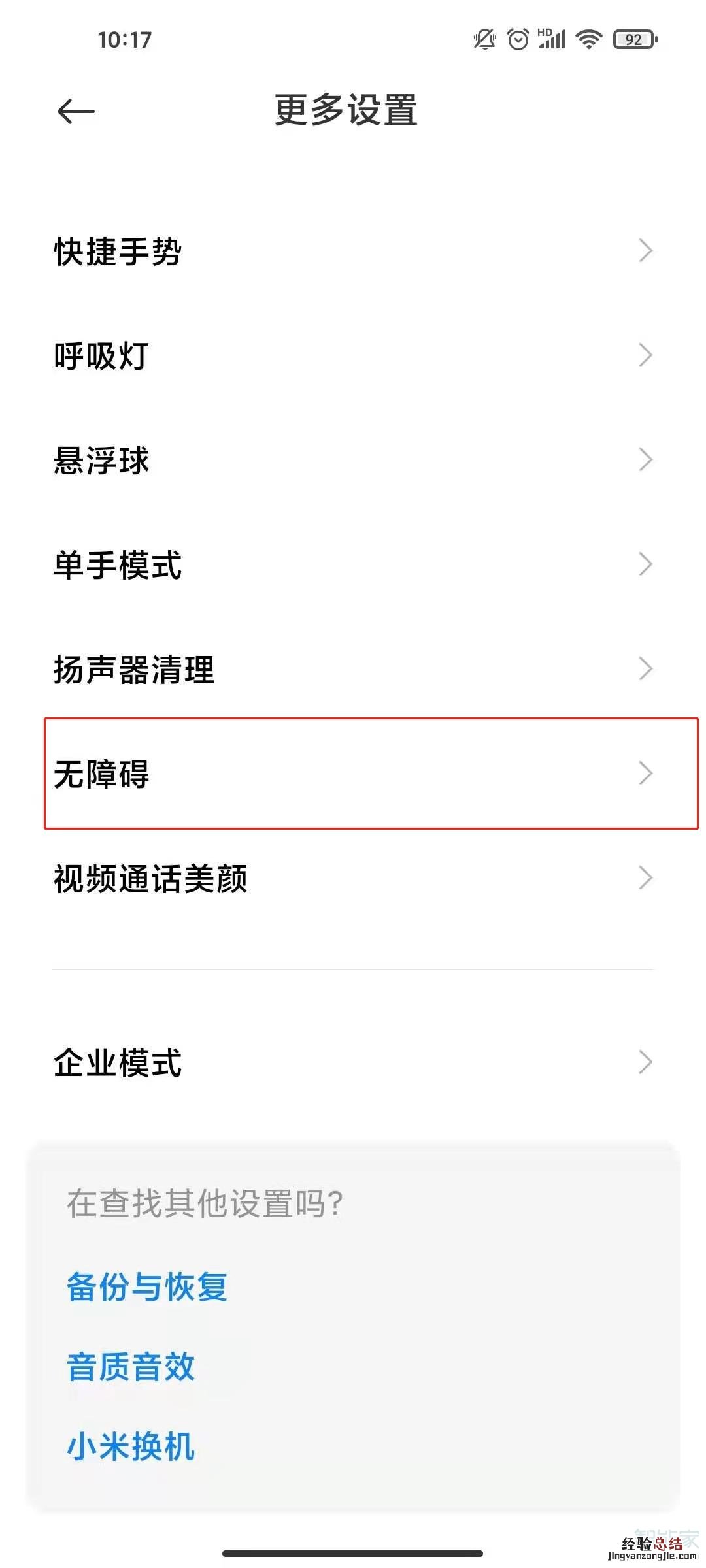 小米11放大功能怎么用