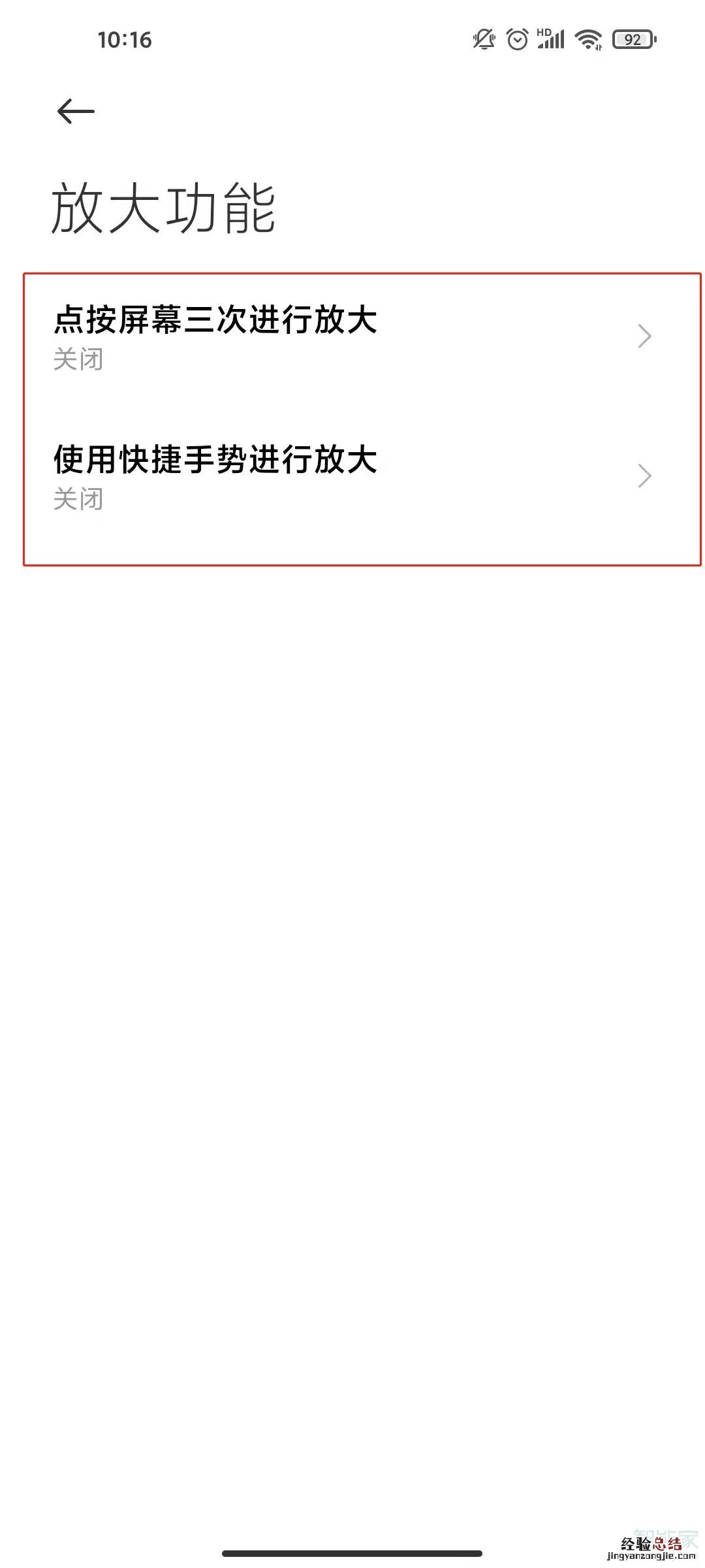 小米11放大功能怎么用