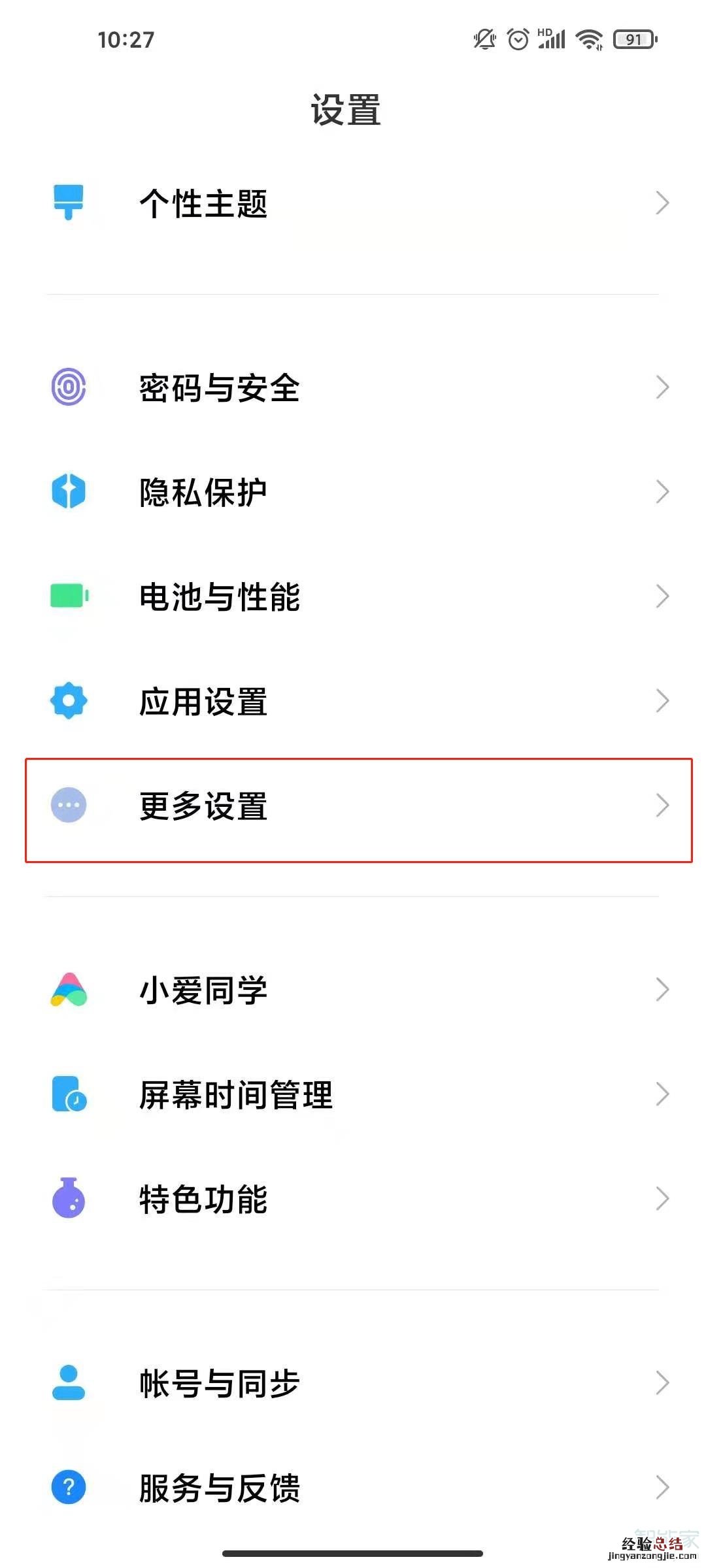 小米11放大功能怎么用