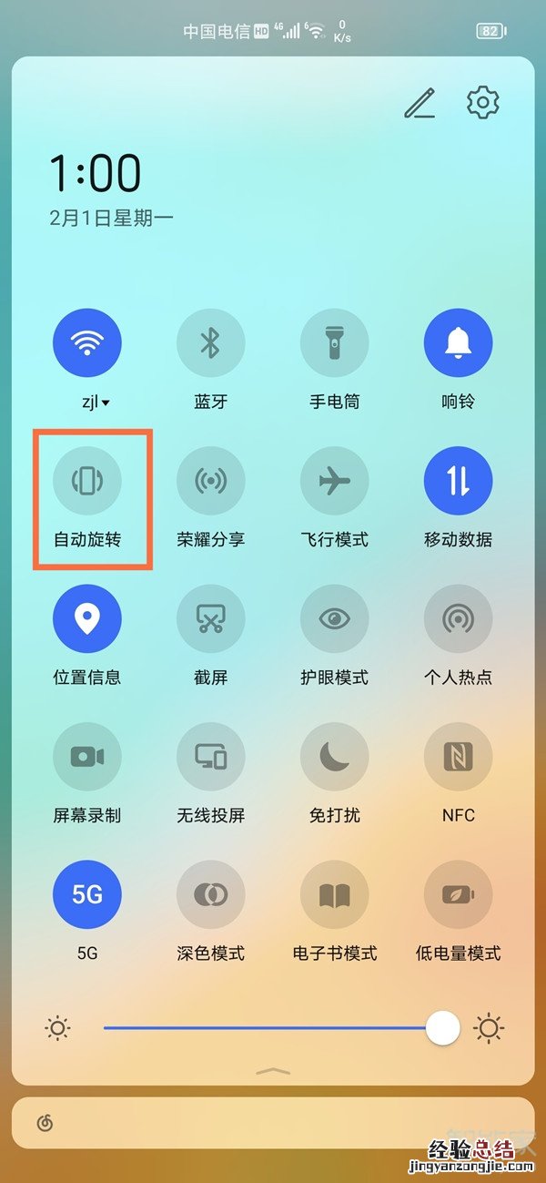 荣耀v40怎么设置屏幕旋转