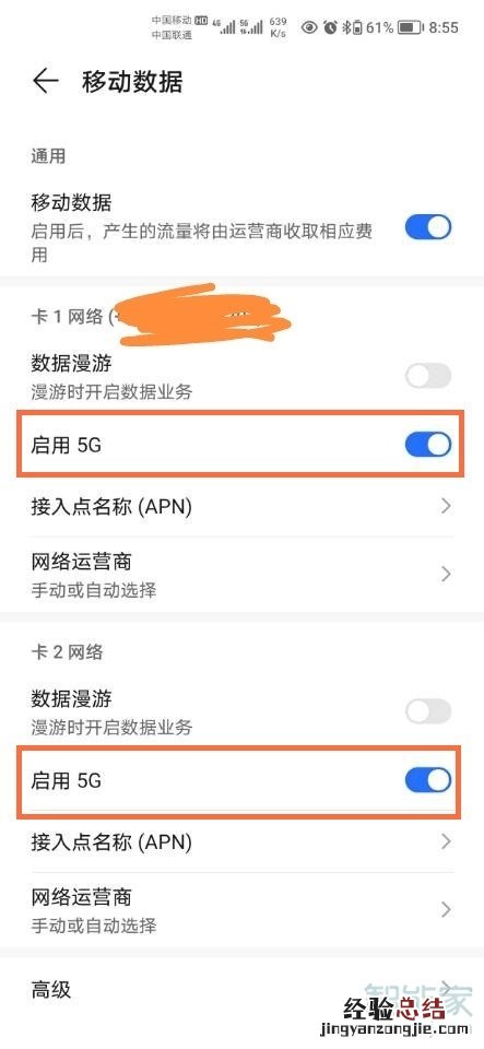 荣耀v40怎么关闭5g