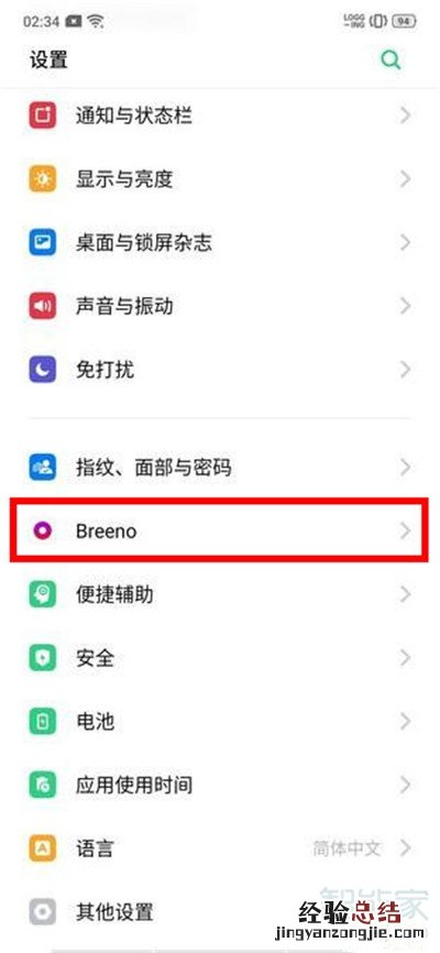 Reno Ace怎么用语言控制来电