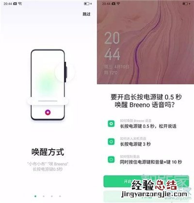 Reno Ace怎么用语言控制来电