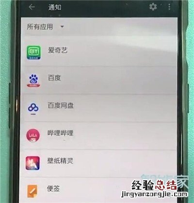 一加7pro怎么关闭应用消息通知