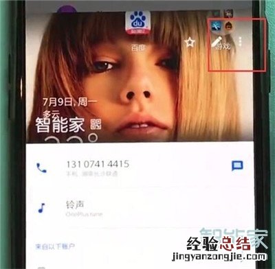 一加7pro怎么删除联系人