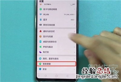 Reno Ace手机怎么关闭负一屏