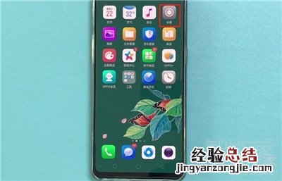 Reno Ace手机怎么关闭负一屏