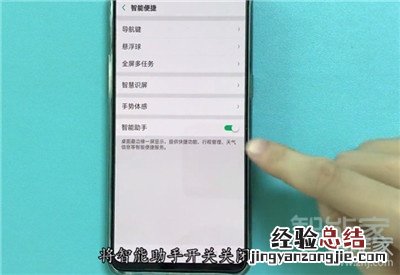 Reno Ace手机怎么关闭负一屏