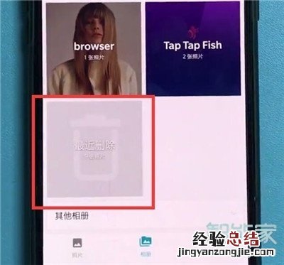 一加7pro怎么找回删除的照片