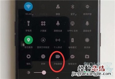 Reno Ace怎么录屏