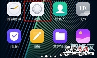 Reno Ace微信视频怎么开美颜