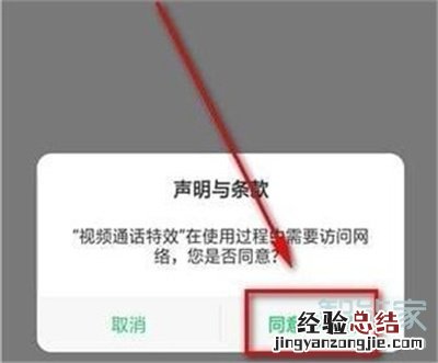 Reno Ace微信视频怎么开美颜