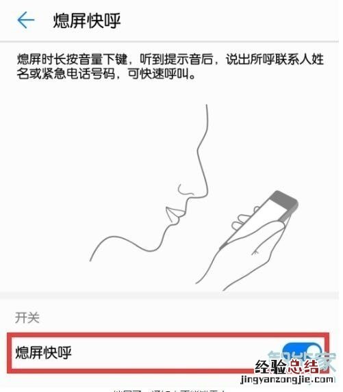 华为mate30pro怎么设置熄屏快呼