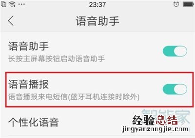 Reno Ace怎么关闭来电语音报号