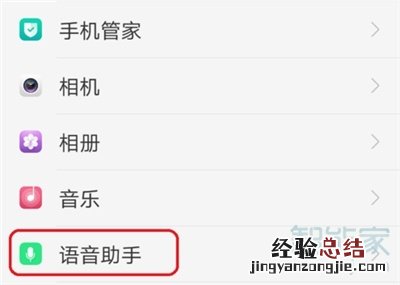 Reno Ace怎么关闭来电语音报号