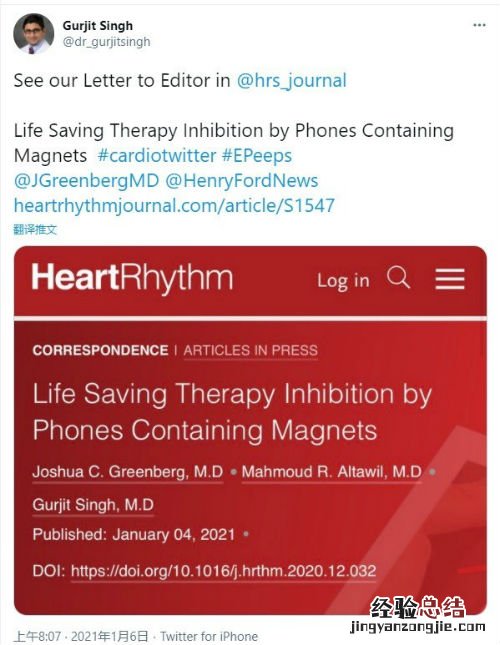 苹果iPhone12系列手机可逼停心脏除颤器 干扰医疗器械