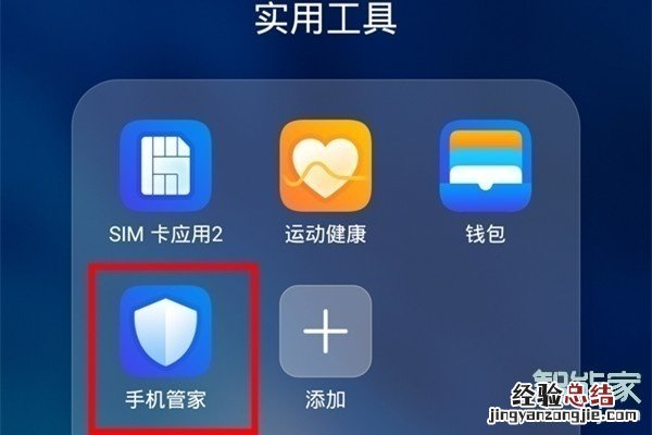 华为mate30pro怎么清理应用缓存