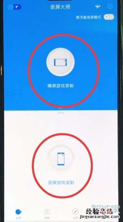一加7pro怎么录屏