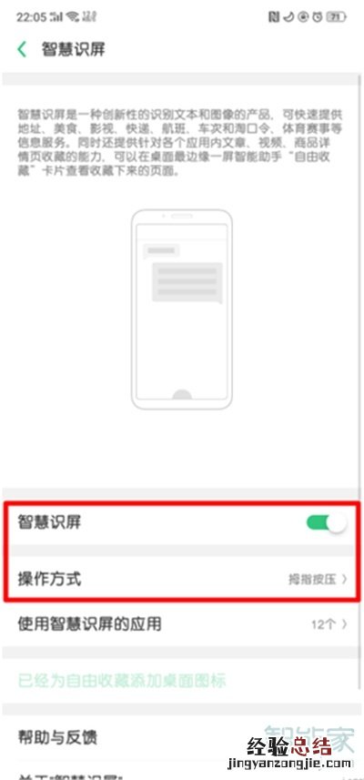 Reno Ace自由收藏怎么用