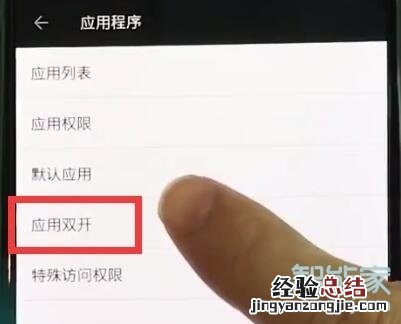 一加7pro怎么双开微信